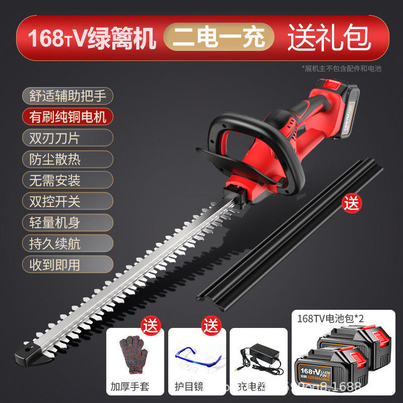 无刷绿篱机便携式家用充电茶树叶绿化剪园林修小型无线篱笆修剪机