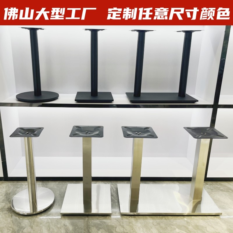 桌腿桌脚餐台脚不锈钢吧台脚铸铁底盘金属铁艺餐桌支架桌子腿定制
