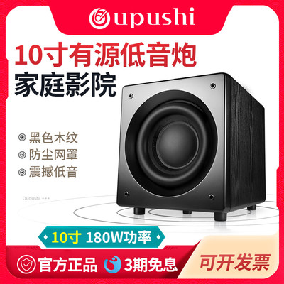 SW100III有源低音炮带功放超低音10寸200W家庭影院巨炮重低音响