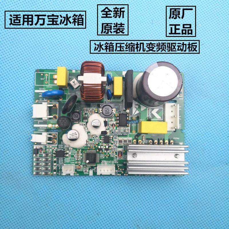 适用万宝冰箱电脑板BCD-316 519WPC变频板驱动控制板DP-REF-010C