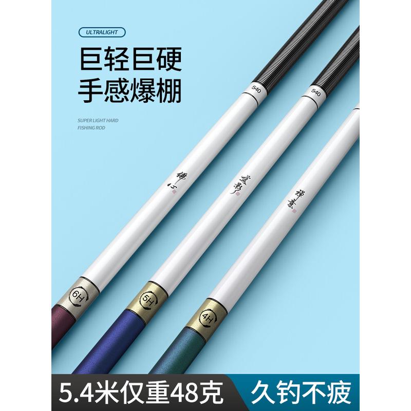 鱼竿手竿超硬野钓28调19调黑坑鲢鳙轻量大物台钓竿鲫鱼竿金小