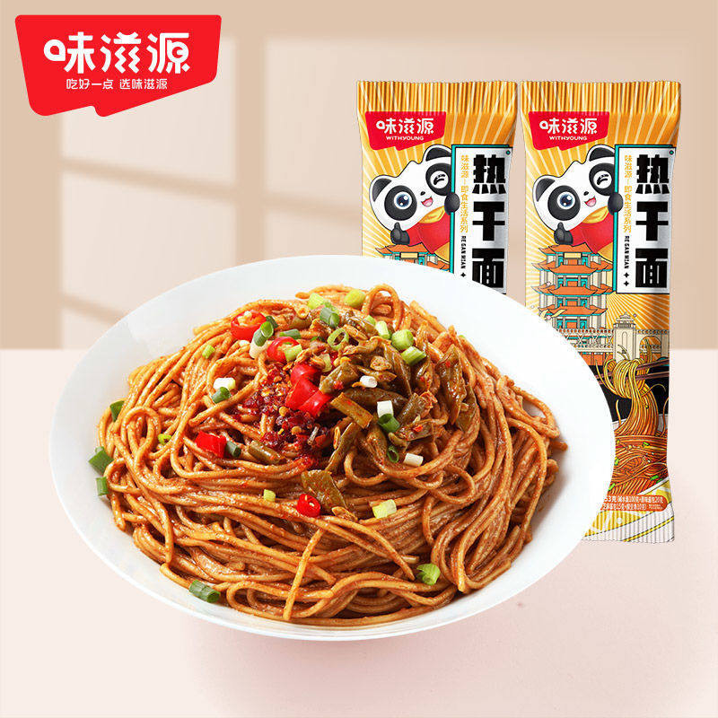 新日期新货味滋源热干面带调料包干碱面干拌面速食挂面方便面条夜