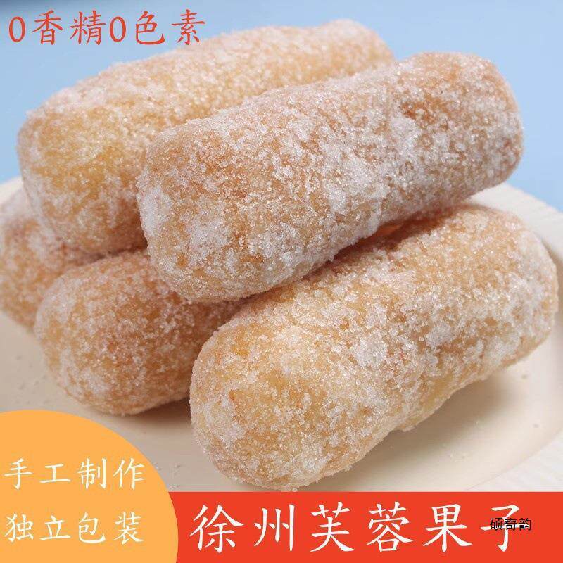 新货传统老式产糕点芙蓉果子芋头酥大雪枣大京果廖花徐州零食芝麻