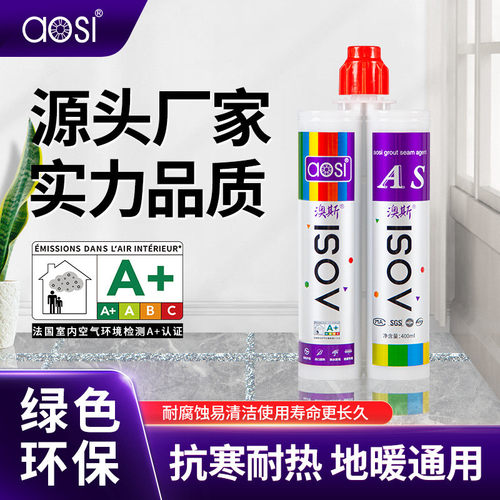 墙砖墙角勾缝瓷砖胶双组份地砖瓷砖拼贴美缝胶抗寒耐热瓷砖勾缝剂