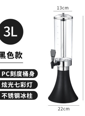 酒炮商用3l扎啤柱果汁鼎酒塔扎啤机夜店ktv酒网红饮料桶分酒器