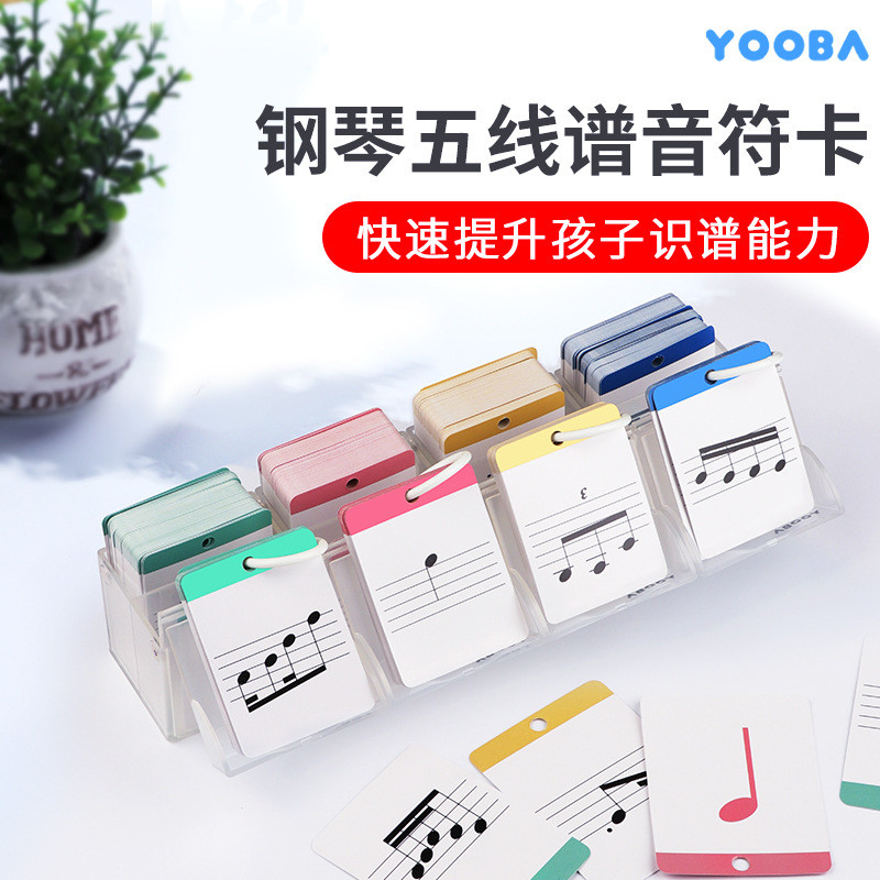 钢琴五线谱音符卡片儿童识谱乐理教具早教入门音符节奏卡