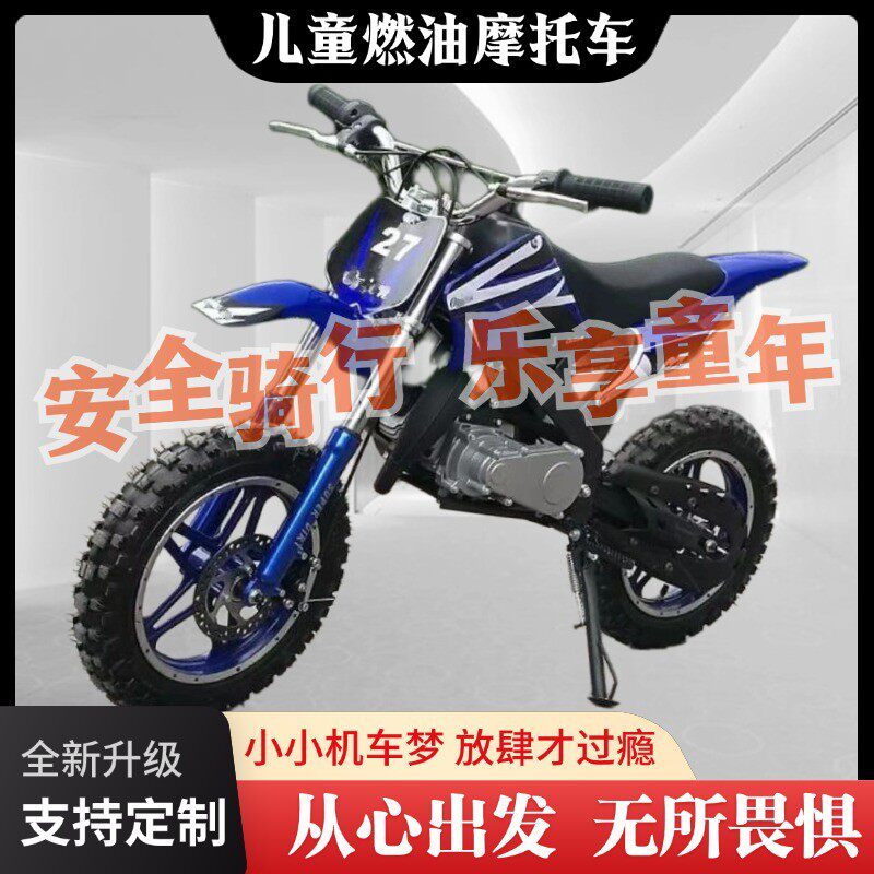 49CC儿童燃油小高赛二冲四冲越野摩托车成人可骑山地小型趴赛机车