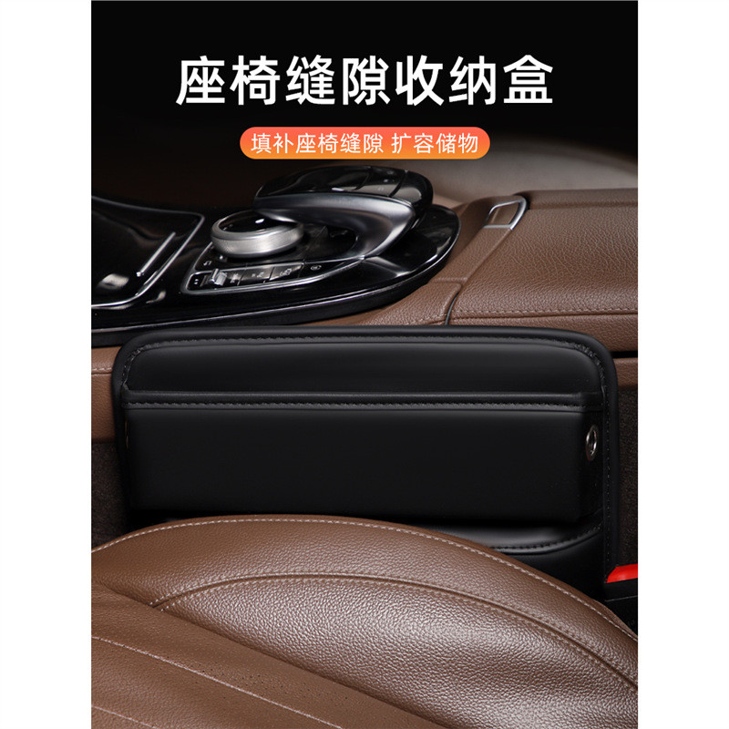 长安欧尚Z6科尚X5/X7PLUS科赛Pro汽车座椅夹缝收纳盒车载储物用品