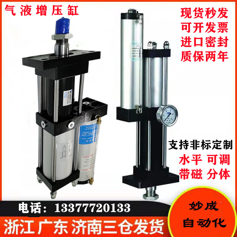 STA3吨5T增压缸气液增压气缸MPT63X200X15-3T可调带磁水平定制CPT