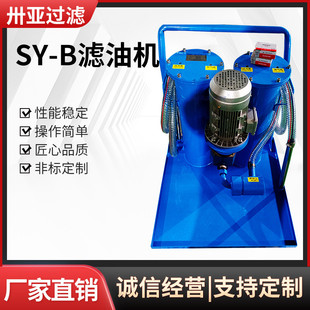 卅亚过滤LUC双筒加压液压油滤油机除杂质便携式 可移动滤油小车