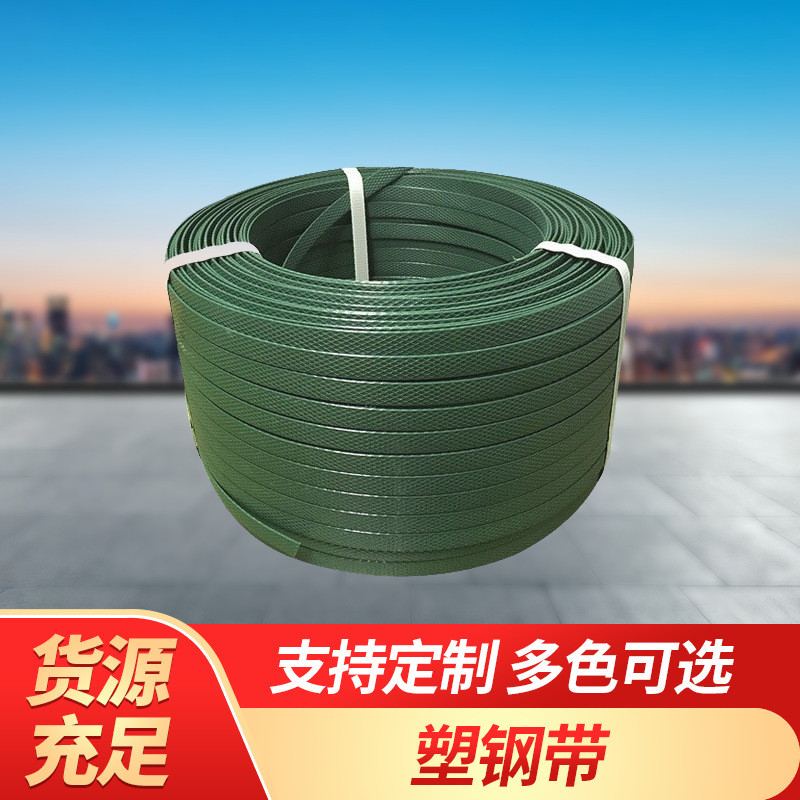 厂家供应普通绿色白色手工打包带手动捆扎带固定带大量现货