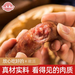 安徽特产咸味香肠腊肠农家自制土猪香肠纯肉手工 diy风干腊肠500g