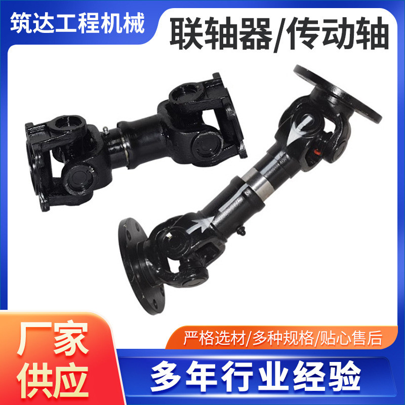 三一/中联/仕高玛搅拌站原正配件三一主机传动轴混凝土联轴器