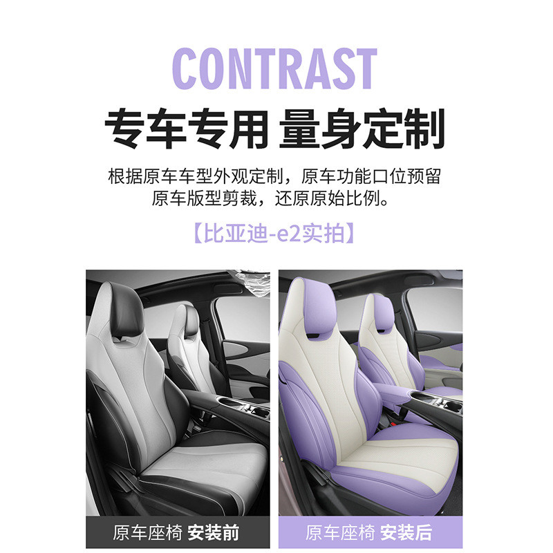 比亚迪E2座椅套全包围四季通用汽车坐垫专车专用透气皮质座套