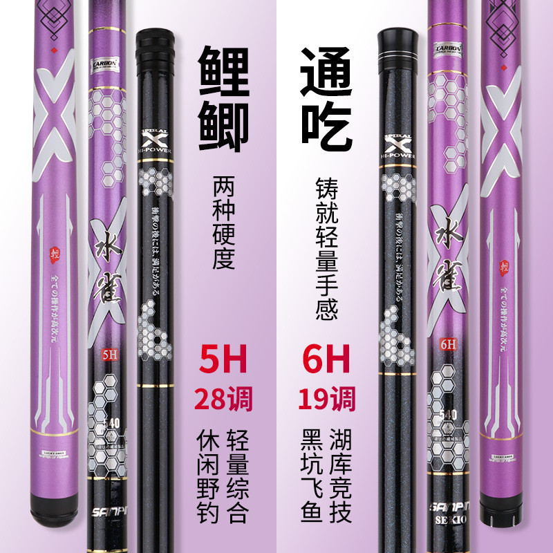 2025年新款台钓竿超轻超硬5H28调鲤鱼竿6H19调黑坑竿大物竿钓鱼竿