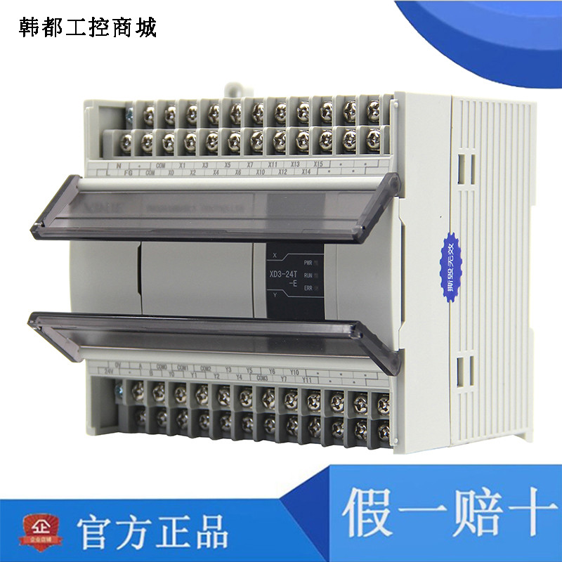 信捷以太网口PLC XD5E-24T-E XDME-30T4 48R/T6 60T6/T4/60T10/R