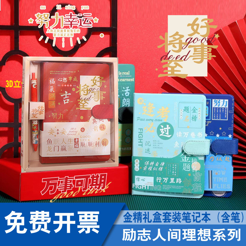 励志文字手账本趣味文字彩页精装磁扣本学生礼物日记本笔记本礼品
