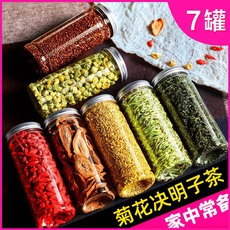 新日期决明子茶枸杞菊花茶叶根金银花桂花花茶散装炒熟绝明子泡茶