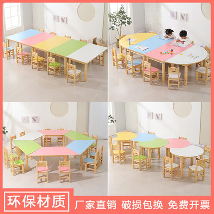 幼儿园桌椅组合培训班儿童学习桌子辅导班中小学生实木绘画课桌椅
