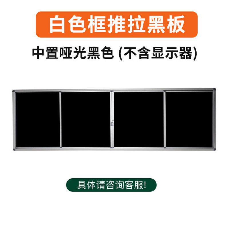 电子推拉白板多媒体组合推拉式培训黑板板米黄板学校教室白边绿
