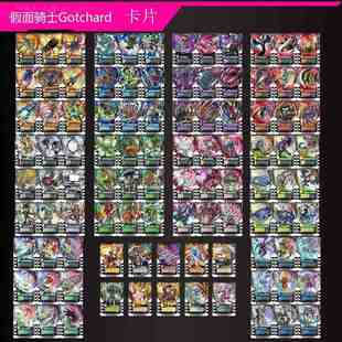 假面骑士歌查德10级卡片传奇骑士EX凯米点火器联动自制卡儿童卡包