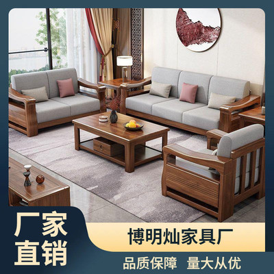 新中式实木沙发组合123客厅布艺木质大小户型金丝胡桃木转角沙发