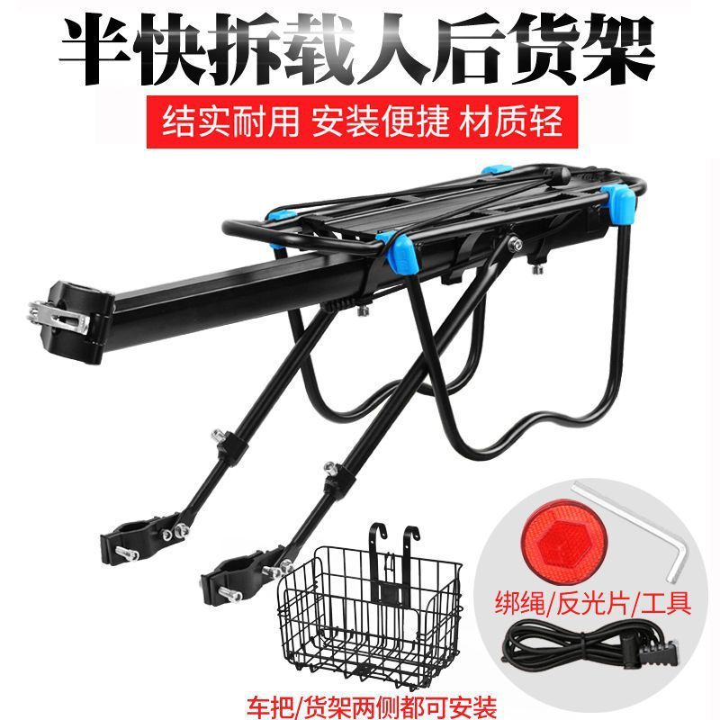 山地自行车赛车后座架子单车后车架后架后货架坐架载人车尾架配件