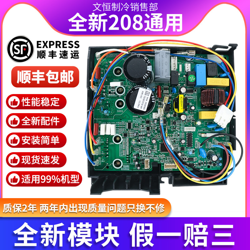 适用于格力208变频空调外机主板变频板通用电路板万能板Q迪凯