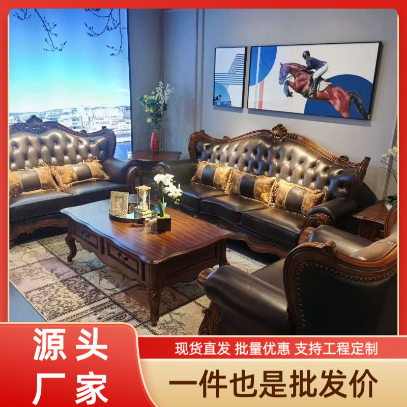 佛山美式复古胡桃色真皮沙发全实木雕花组合简美客厅家具