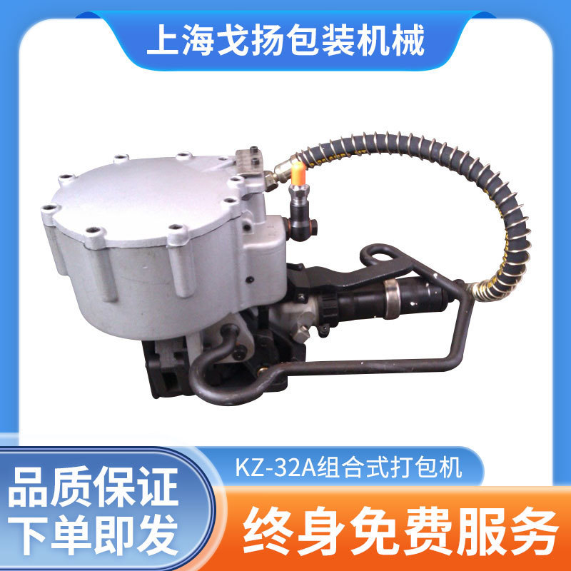 热销戈扬kz32a气动钢带打包机使用气源为动力打包机钢管的一款捆