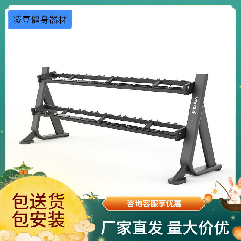 舒华（SHUA）SH-6884 双层哑铃架(需另配哑铃) 黑色商用器械