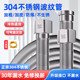 4分304不锈钢波纹管热水器连接冷热出进水管软管高压防爆金属厂家