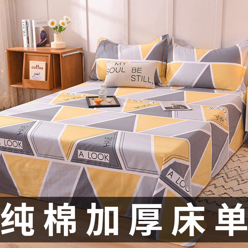 纯棉磨毛床单单件全棉布学生宿舍单人床春秋加厚被单子枕套两件套,包装,陶瓷瓶,淘宝优惠券,粉丝福利购,淘宝优惠卷