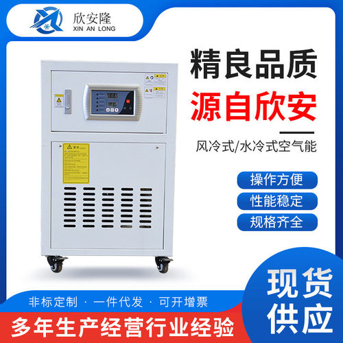 热销工业冷水机xa-1a冷冻机注塑吸塑吹塑水循环小型制冷风冷式冷