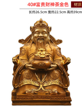 日进斗金发大财财神爷全铜工艺品家用客厅摆件店铺开业财神爷送礼