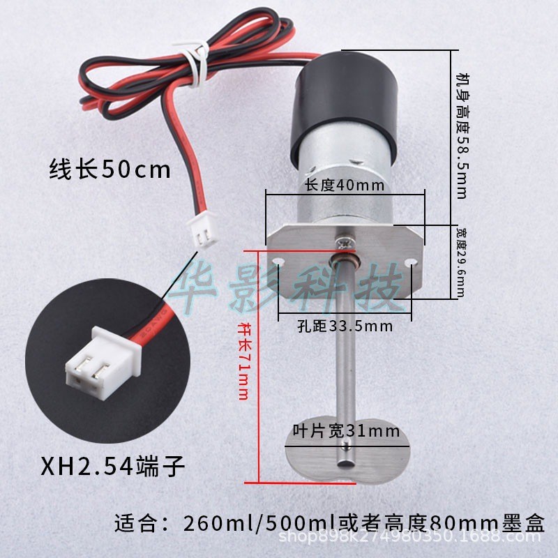 烫画机墨盒搅拌机喷绘机马达uv墨水搅拌电机配件白墨防沉淀搅拌器