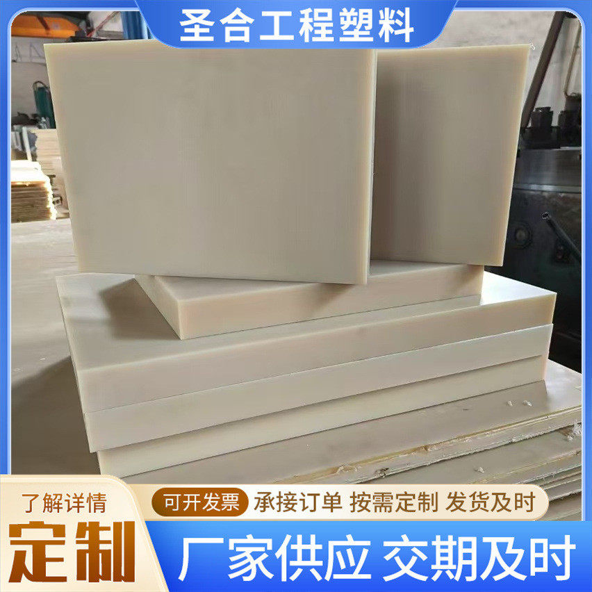 尼龙垫板冲床制袋机尼龙冲口机圆形压板塑料板圆板斩板机袋冲板