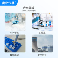 南北儀器 細(xì)胞培養(yǎng)瓶透光性能好規(guī)格齊全傾斜無(wú)熱原刻度標(biāo)識(shí)
