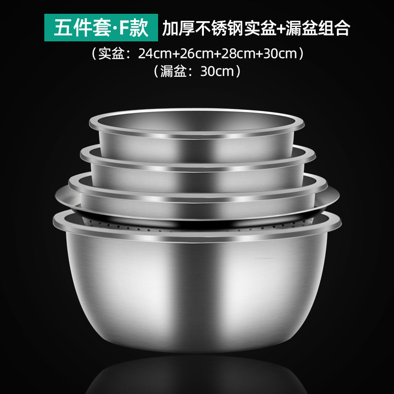 加厚不锈钢洗菜盆沥水篮漏厨房加厚铁盆子套装菜篮子家用盆
