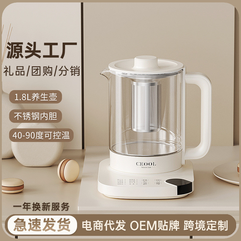养生壶全自动加厚玻璃煮茶壶办公室小型多功能炖煮一体恒温烧水壶