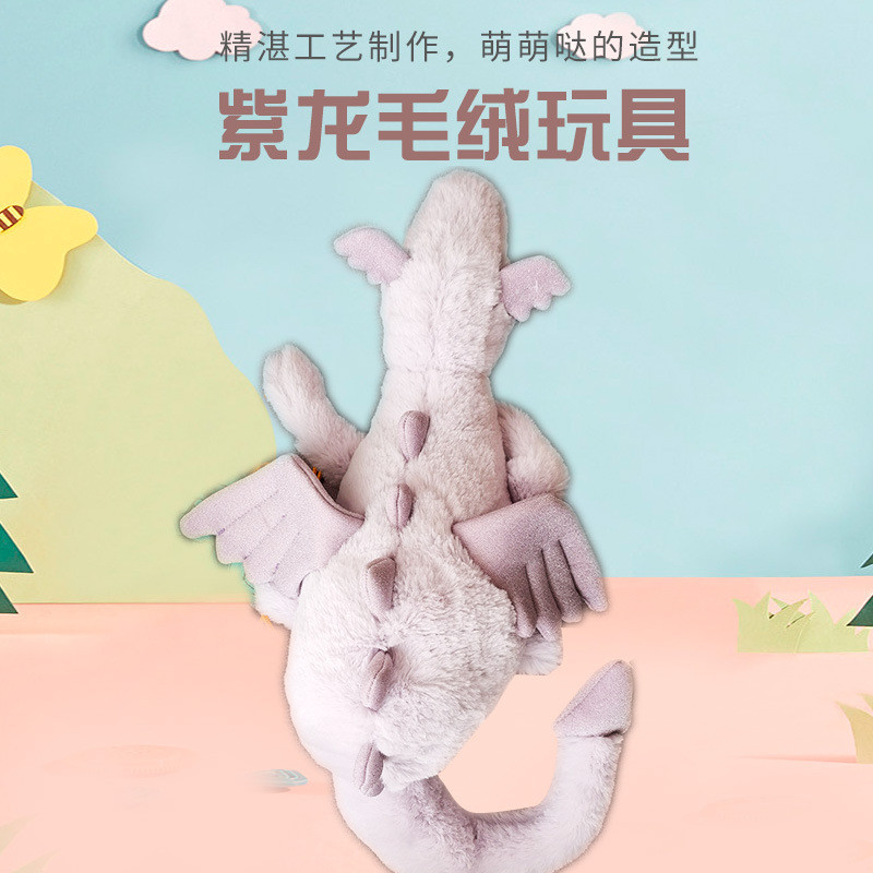 紫龙毛绒玩具公仔香芋紫恐龙毛绒玩具新品公仔玩偶