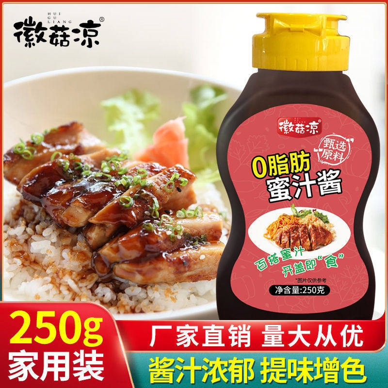新货蜜汁酱广式甜味烤肉拌饭酱章鱼小丸子叉烧酱汁家用不辣儿童鸡