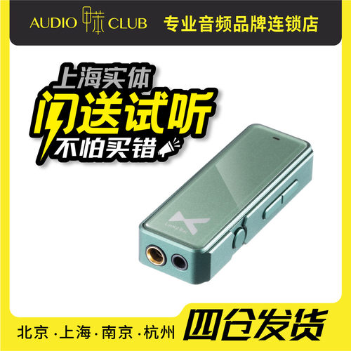 xduoo Link2Bal 炸塞 乂度4.4mm平衡便携解码耳放小尾巴 IE600 - 封面