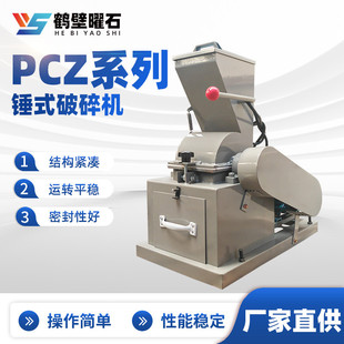 破碎机移动制砂机石灰石移动制砂机 PCZ系列锤式