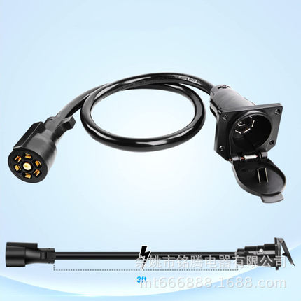 7芯美式拖车电缆尾部功能电源连接线7路房车露营车电源连接线缆