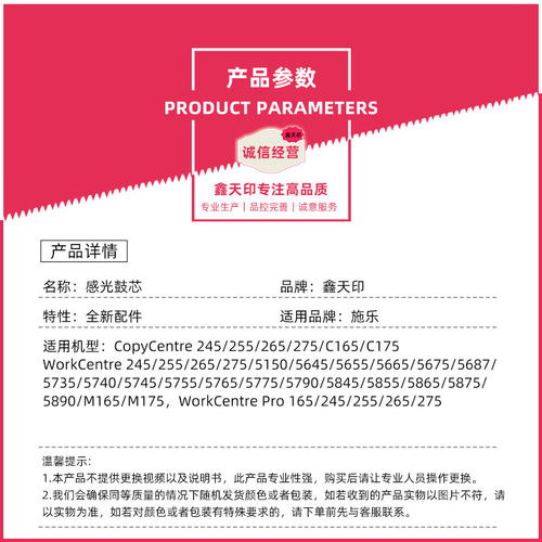 热销适用硒鼓c5570c5575c6675c6676c7775c7776鼓芯施乐感光鼓opc