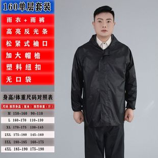 99套装 外卖执勤 160单套分体式 加厚户外骑行反光成人劳保雨衣雨裤