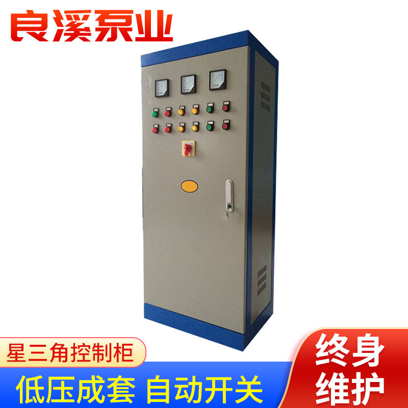 配电箱低压成套控制箱配电柜开关柜动力柜家用工地批发