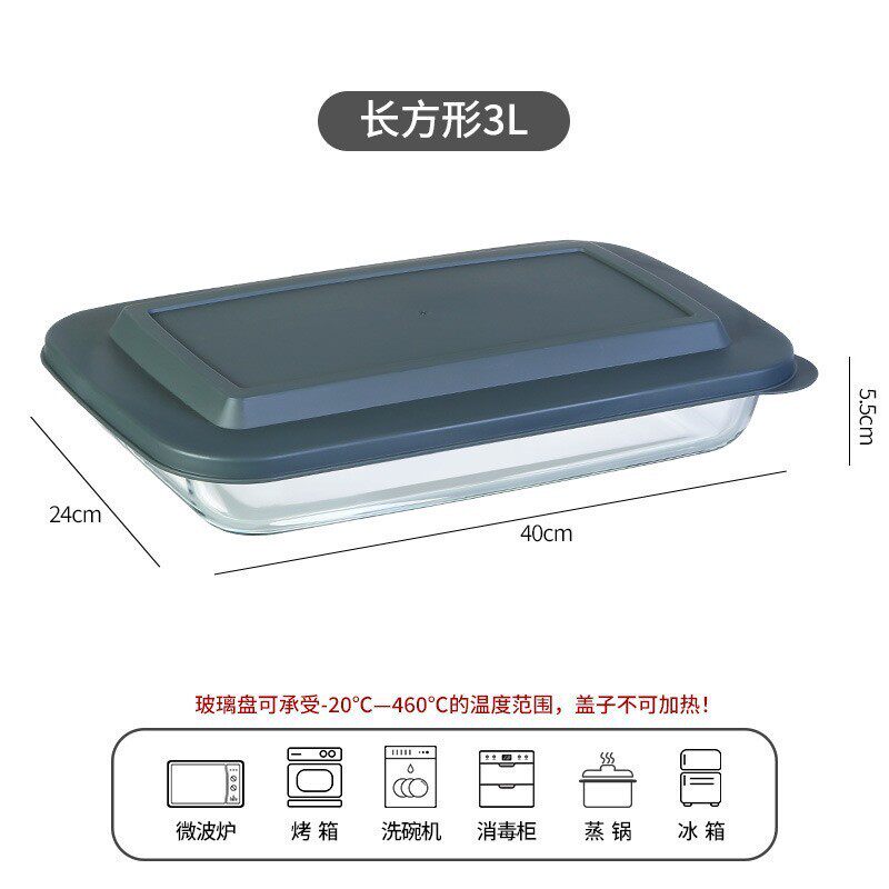 器皿加热专用微波炉长方形盘子玻璃托盘鱼盘蒸烤盘捞汁小海鲜厂家
