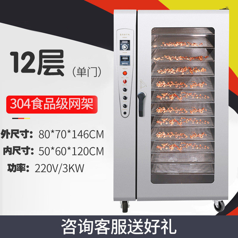 电热旋转蔬菜脱水烘干机食品商用正时链条